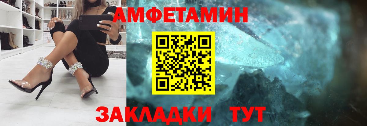 Amphetamine Розовый Свободный