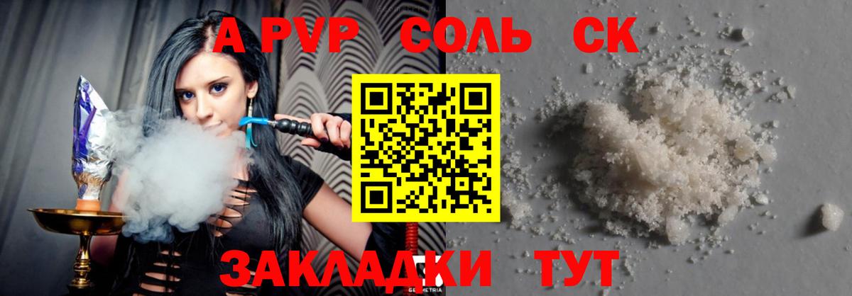 как найти   Альфа ПВП  Вход с VPN  APVP кристаллы  Свободный 