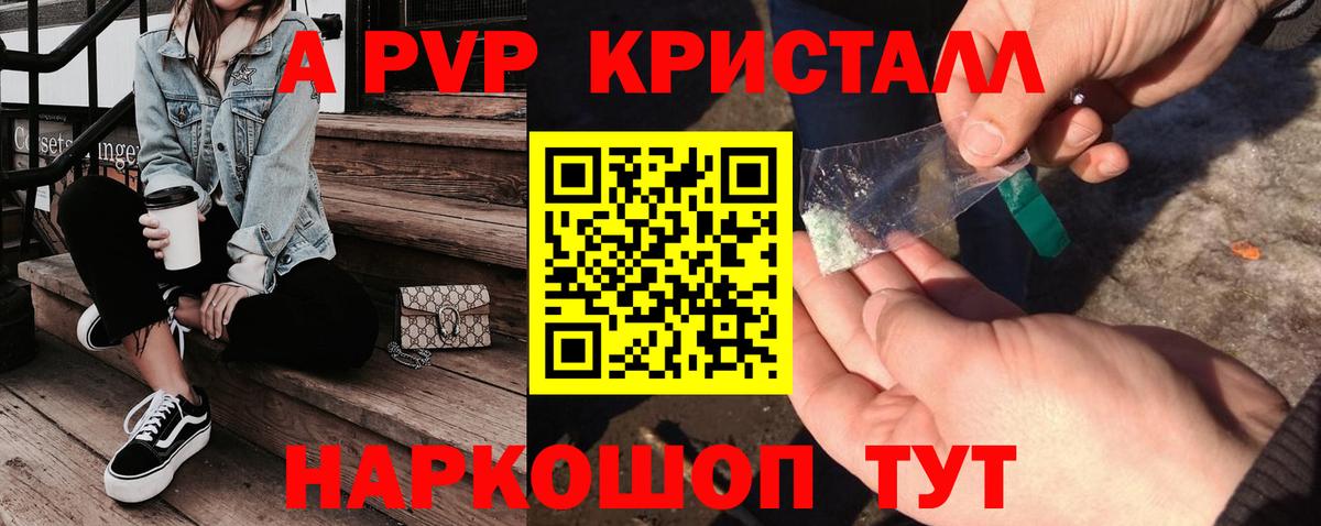 A-PVP СК КРИС Свободный