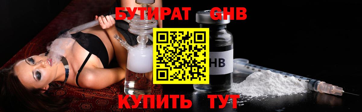 Бутират  Вход с VPN  Свободный  БУТИРАТ Butirat 