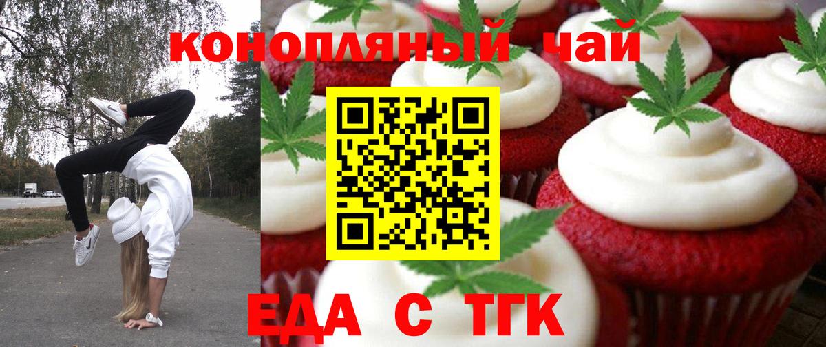 Cannafood марихуана  Вход с VPN  Свободный 