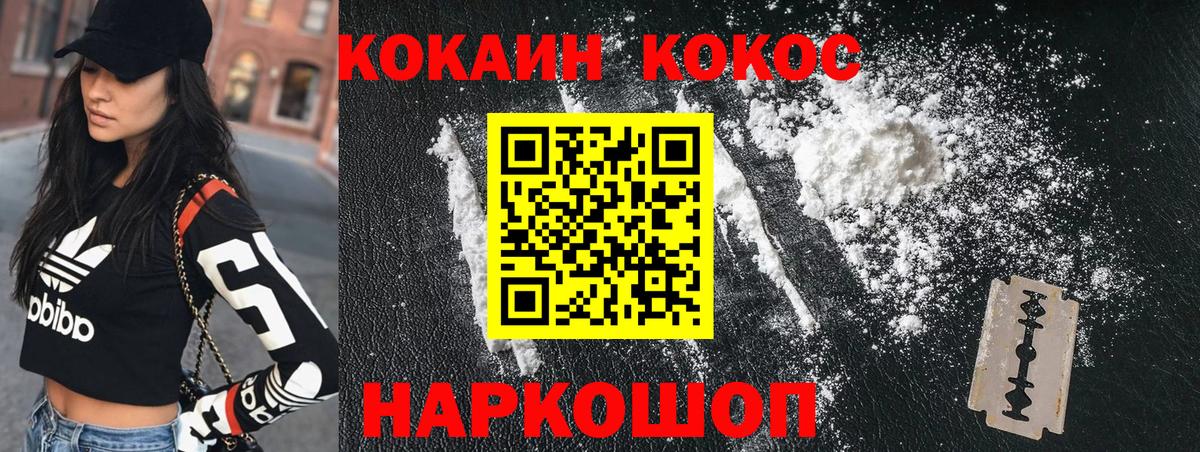 Свободный  COCAIN  Вход с VPN  Cocaine 99%  КОКАИН Columbia 