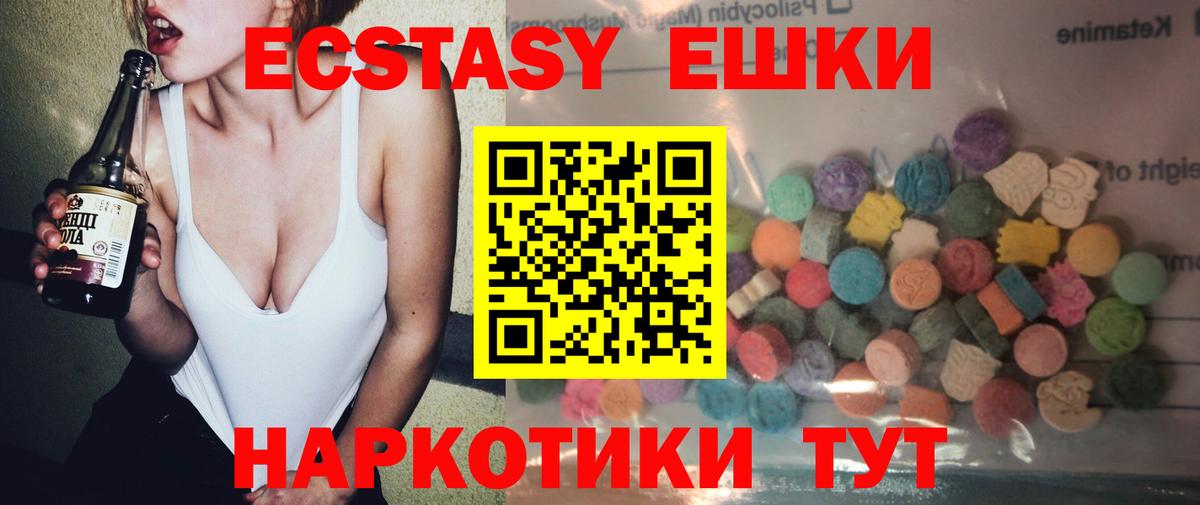 ЭКСТАЗИ  Вход с VPN  Свободный  Экстази круглые  Экстази Philipp Plein 
