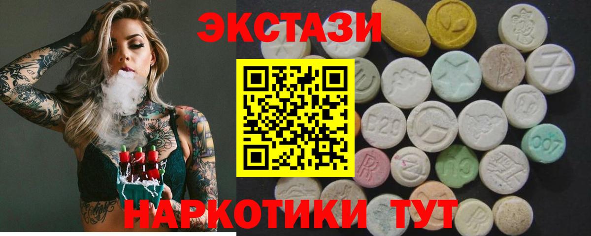 Ecstasy ешки Свободный