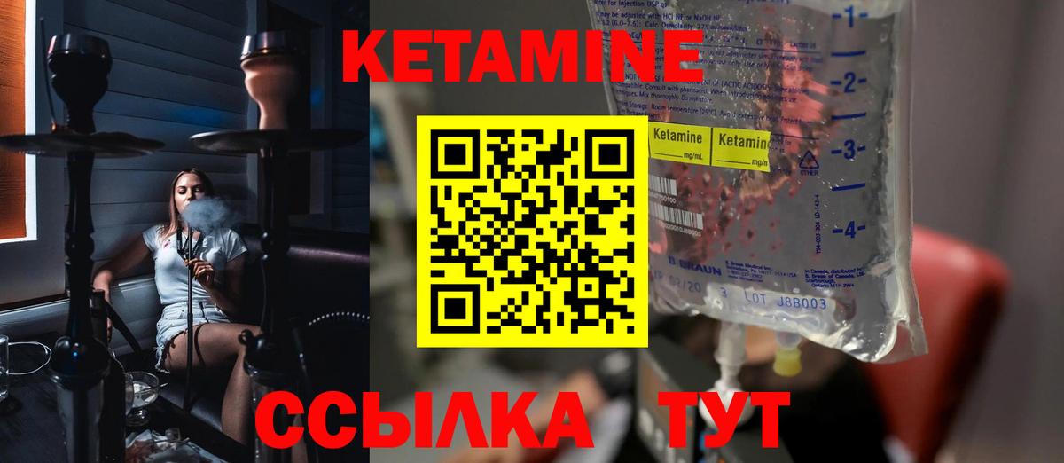 Свободный  КЕТАМИН VHQ  Вход с VPN  Кетамин VHQ 