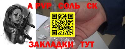 альфа пвп VHQ Обнинск