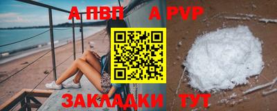 альфа пвп VHQ Обнинск