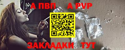 альфа пвп VHQ Обнинск