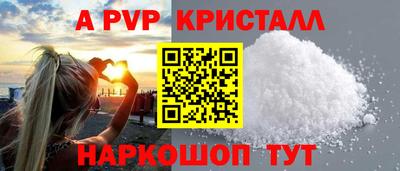 альфа пвп VHQ Обнинск