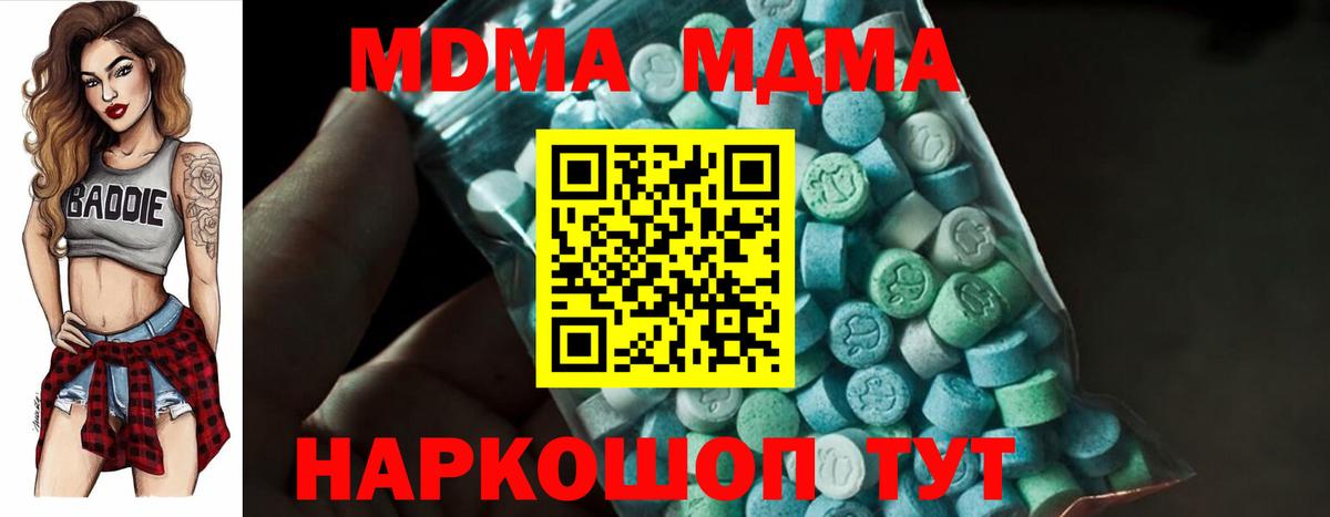 MDMA crystal  Вход с VPN  MDMA  MDMA кристаллы  Свободный 