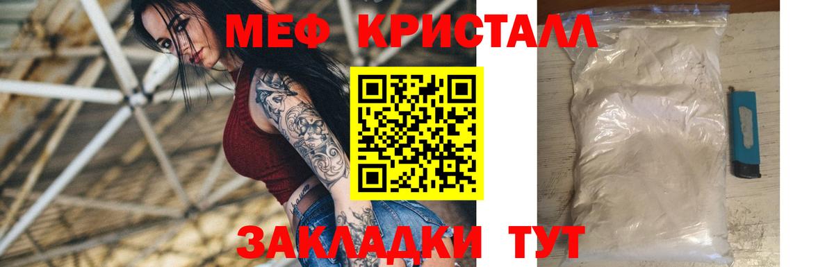 Меф мяу мяу кристаллы Свободный