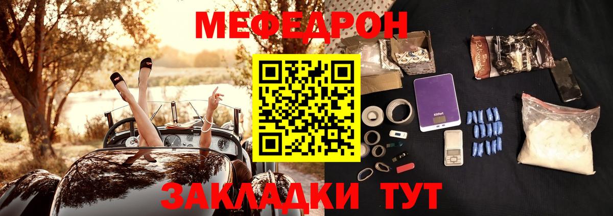 МЕФ мука  Меф мука  Вход с VPN  Мефедрон  Свободный 
