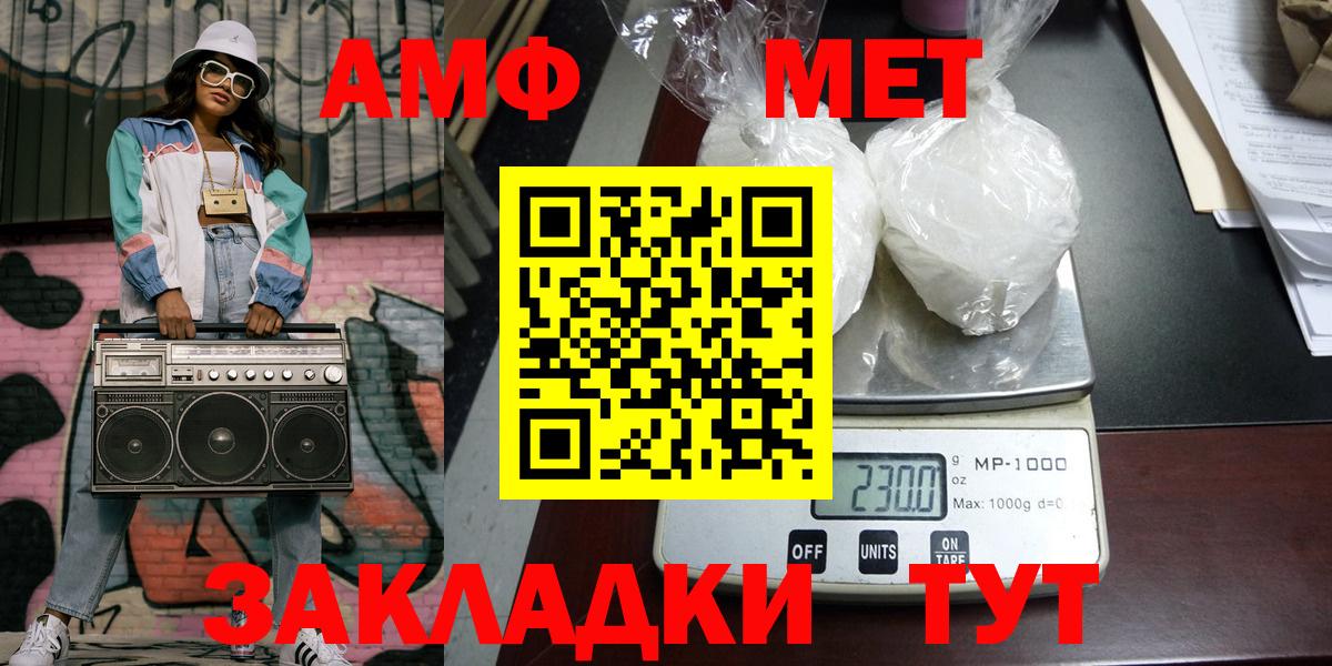 МЕТАМФЕТАМИН витя  Вход с VPN  Свободный  МЕТАМФЕТАМИН витя 